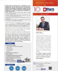 Dport services b