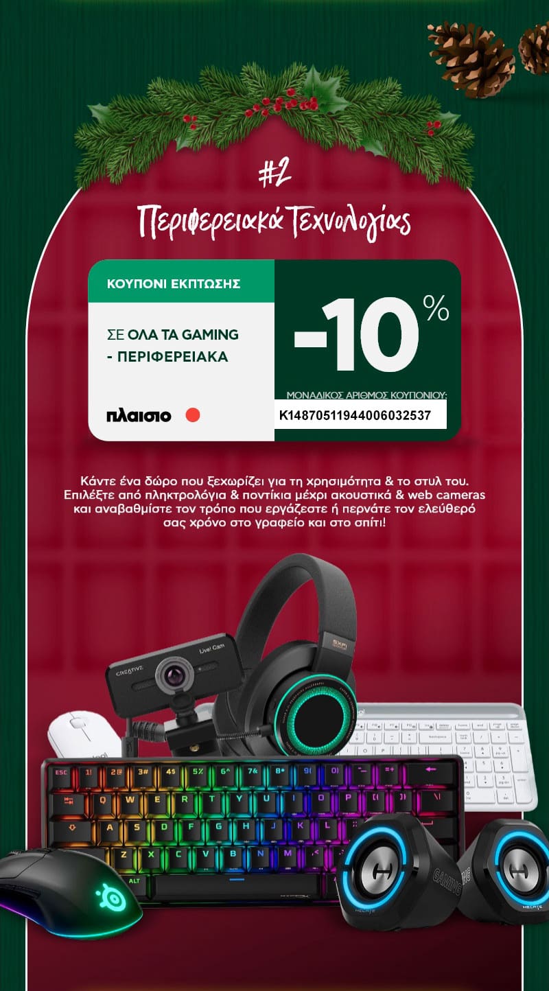 Plaisio Offers - Christmas 2022