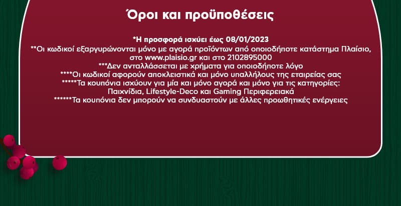 Plaisio Offers - Christmas 2022